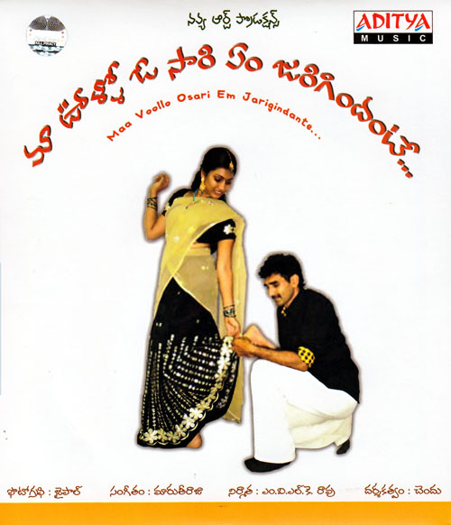 Edho something jaruguthondi song lyrics